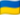 UA